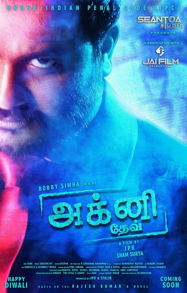 agni devi movie review in tamil